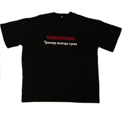 Футболка "Тренер всегда прав" черная