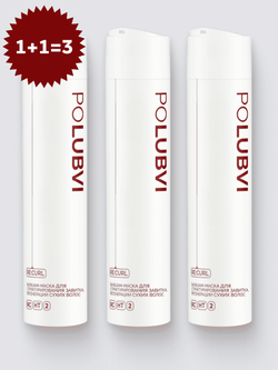 3=1+1 | Бальзам-маска RE:CURL для структурирования завитка и регенерации сухих, жестких и поврежденных волос