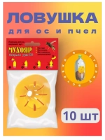 Мухояр Ловушка вставка в бутылку для ос и пчел *10шт