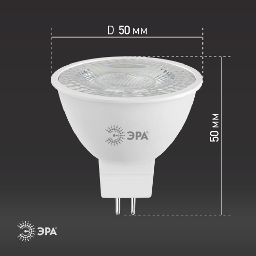 Лампочка светодиодная ЭРА STD LED Lense MR16-8W-860-GU5.3 GU5.3 8Вт линзованная софит холодный белый свет