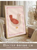 Постер в детскую 60х90 см интерьерный декор