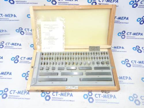 Набор КМД №1 кл.1 ГОСТ 9038-73 Калибр Уценка