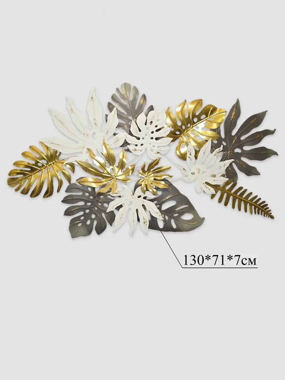 Панно на стену для интерьера 130*71 см