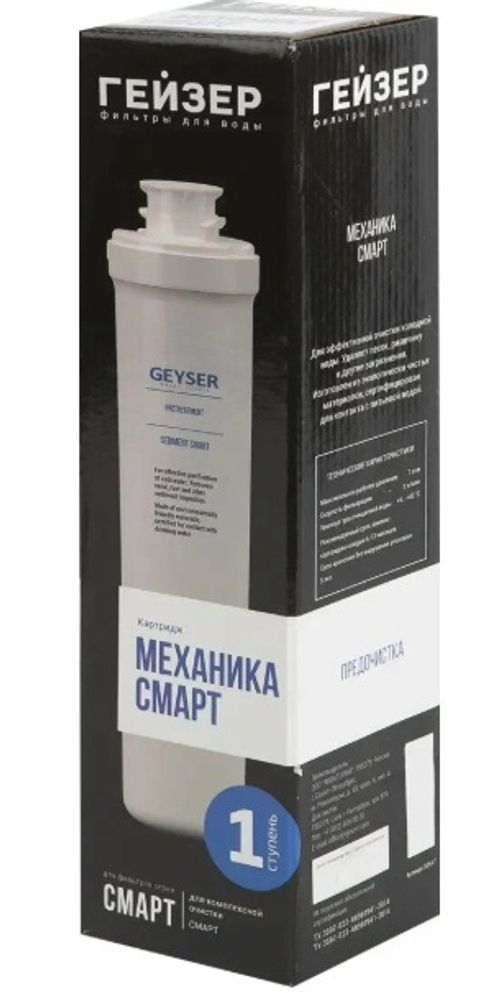 Картридж Механика Смарт