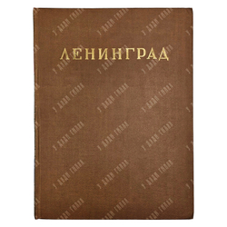 Ленинград. Архитектурно-планировочный обзор развития города. — Л.; М.: Искусство, 1943.