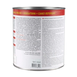 Эмаль для бетонных полов полимерная Новбытхим голубая