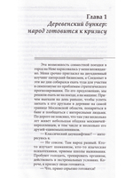 Расколдованный круг-3: Выход из матрицы