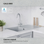 Мойка POLYGRAN GALS-860 светло-серый №314