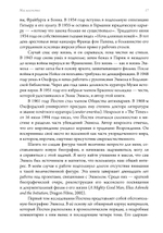 Маг масонства. Таинственная жизнь Элиаса Эшмола — учёного, алхимика и одного из основателей Королевского общества