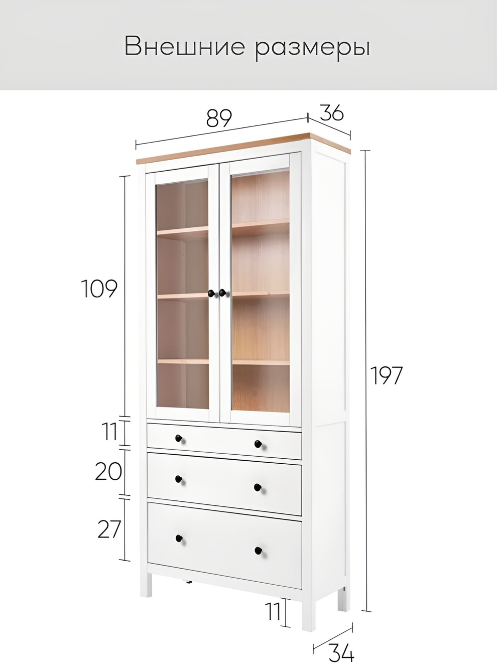 IKEA Шкаф с 3мя ящиками HEMNES стекло/стекло, 198х90х37, белый/св-коричневый, из массива дерева, КЫМОР (ХЕМНЭС ИКЕА), массив сосны