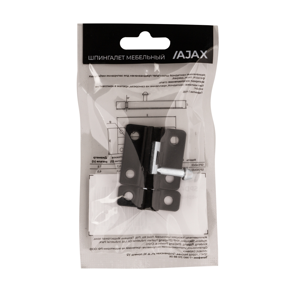 Шпингалет мебельный металлический SPD40х30 BL черный