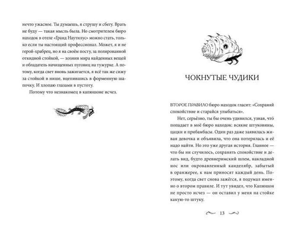 Гигантия