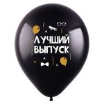 Шар (12"/30 см) Выпускник, Навстречу мечтам, Ассорти Пастель-Кристал 2 цв. 25 шт.