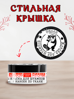 Краска для штампов и набоек по ткани «Белая»