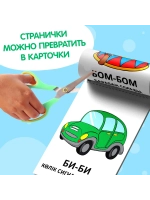 Набор книг Учимся говорить, на казахском языке