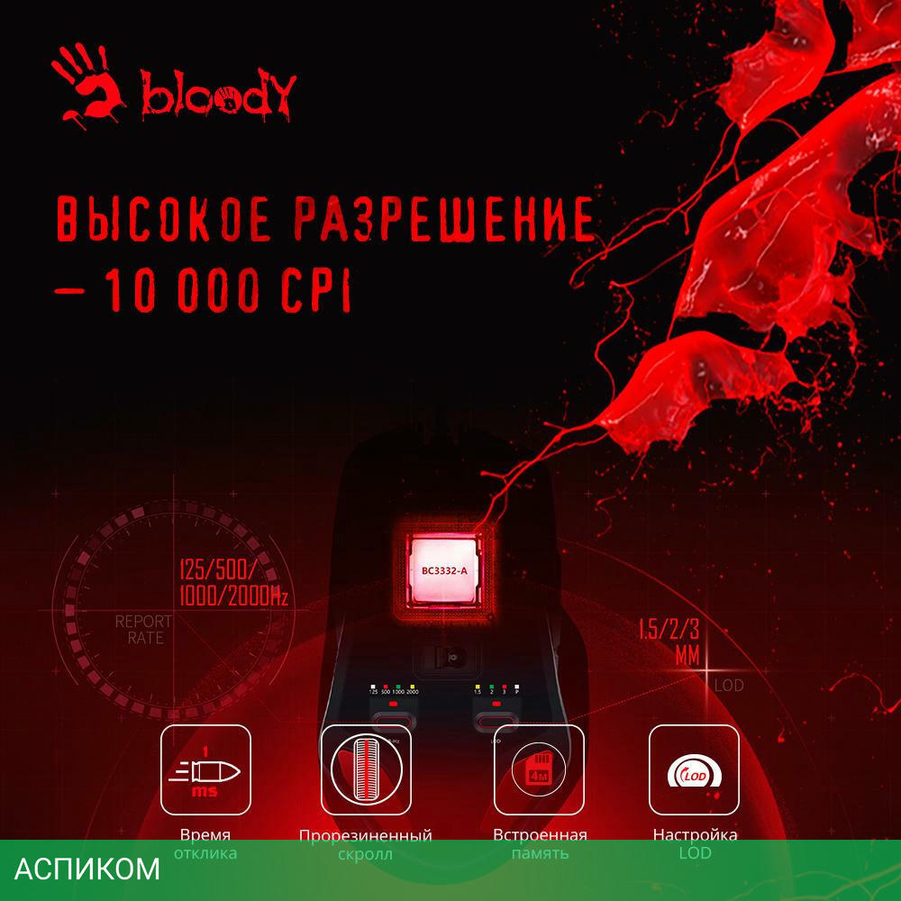 Мышь A4Tech Bloody W70 Max черный