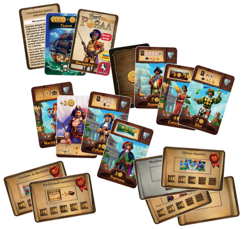 Порт-Ройал. Полное издание