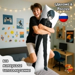 Дакимакура Danganronpa Шуичи