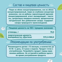 Фрутоняня Фруктовые кусочки Осьминожки яблоко-клубника 16 гр