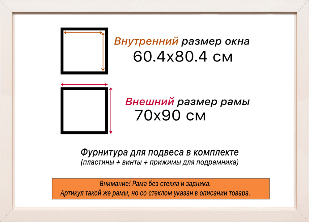 Рама 60x80 для картин и фотографий RP1171550-24