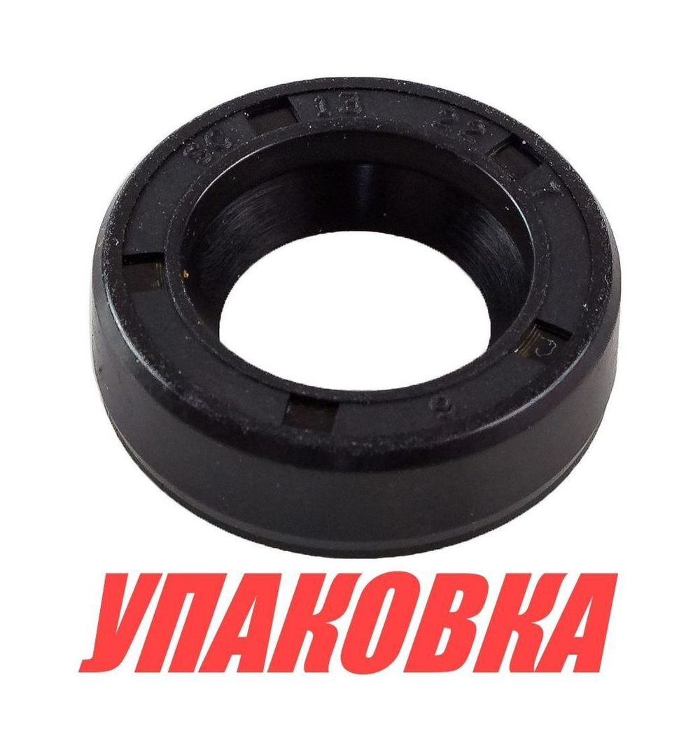Сальник 13x22x7, Yamaha, Omax (упаковка из 30 шт.)