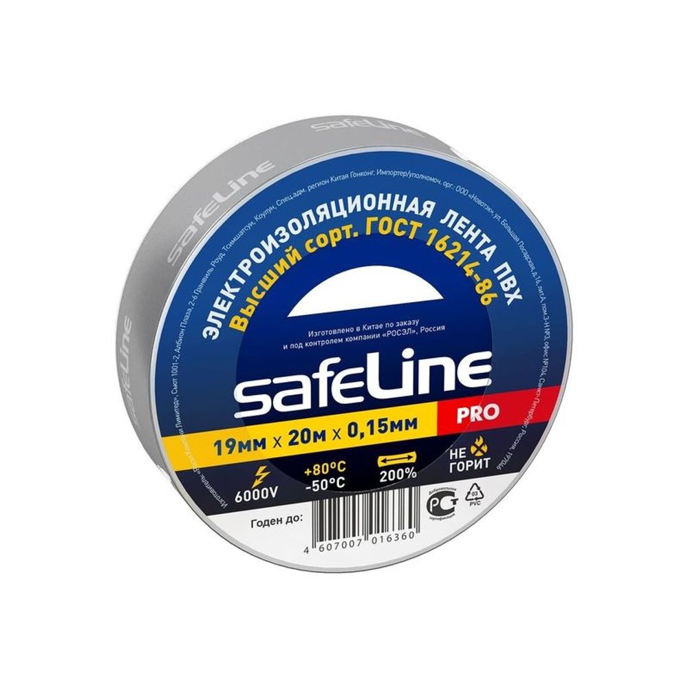 Изолента серая 19 мм 20 м Safeline Изолента серая 19 мм 20 м Safeline