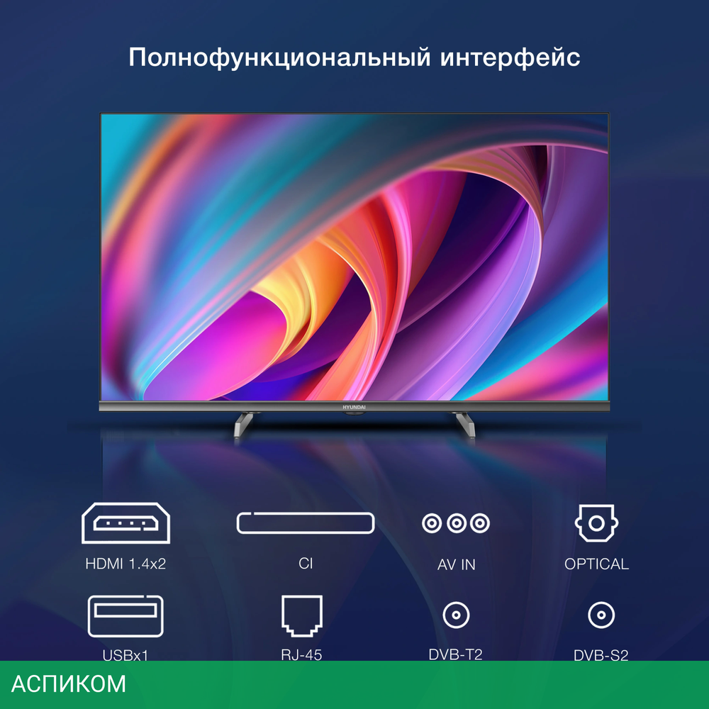 Телевизор LED Hyundai 32" H-LED32BS5100