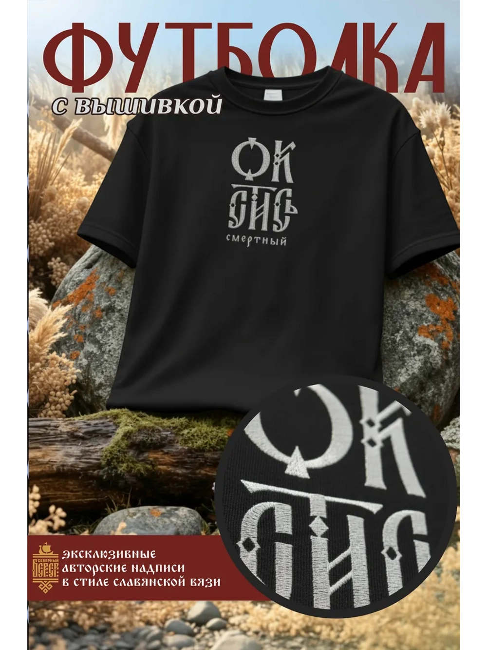 Футболка оверсайз с вышивкой Окстись