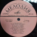 Алла Пугачева / Песни Из Альбома Зеркало Души (LP)