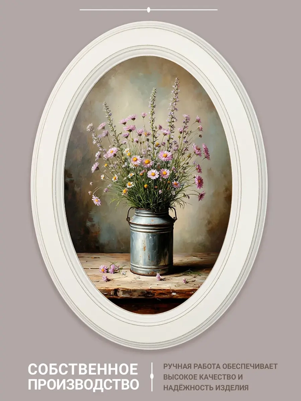 Картина на стену интерьерная на холсте 27*37 см