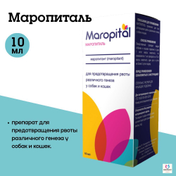 Средство противорвотное для собак и кошек Маропиталь Apicenna, 10 мл