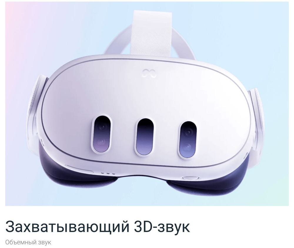 Очки виртуальной реальности Oculus Quest 3 128 Гб