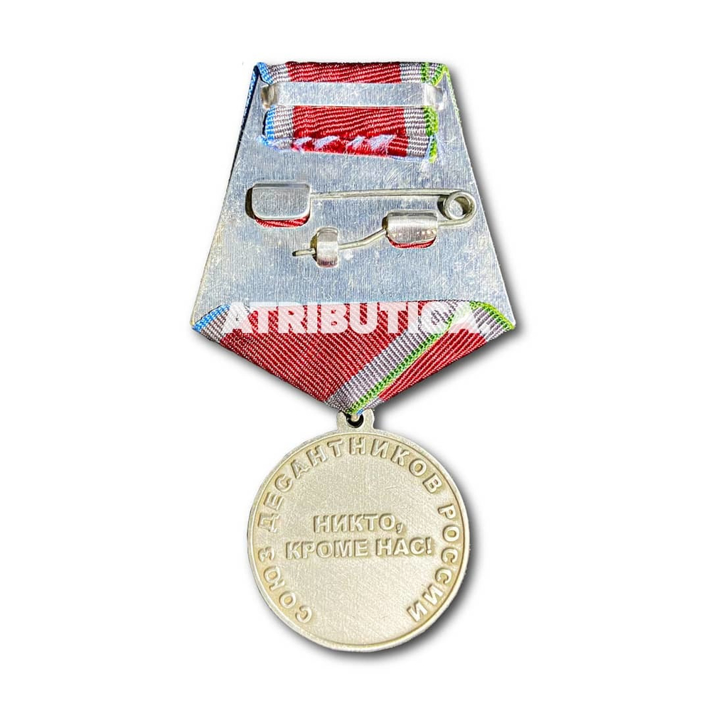 Медаль Генерал Армии Маргелов | ATRIBUTICASTORE.RU