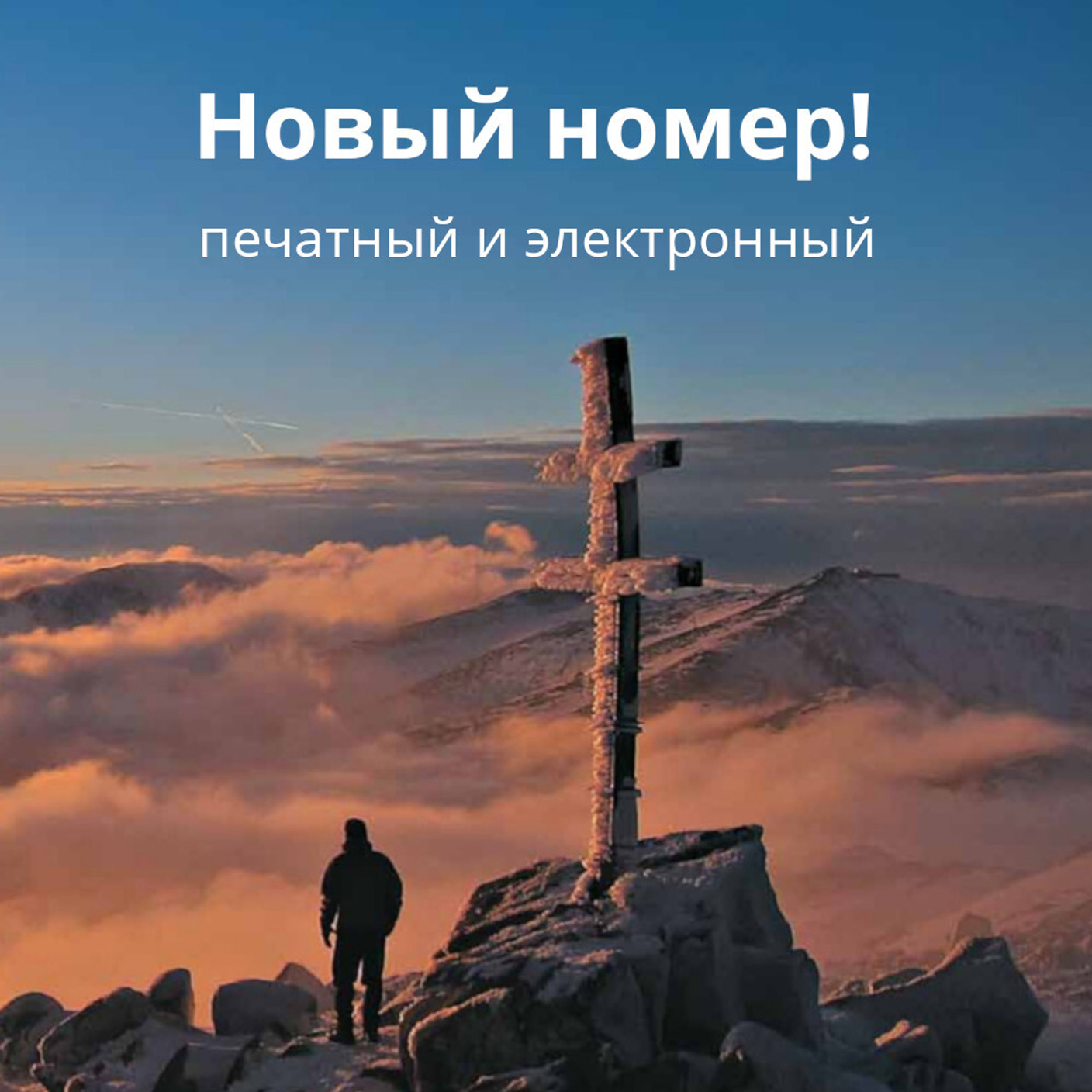 Журнал «Фома» за июнь 2022г