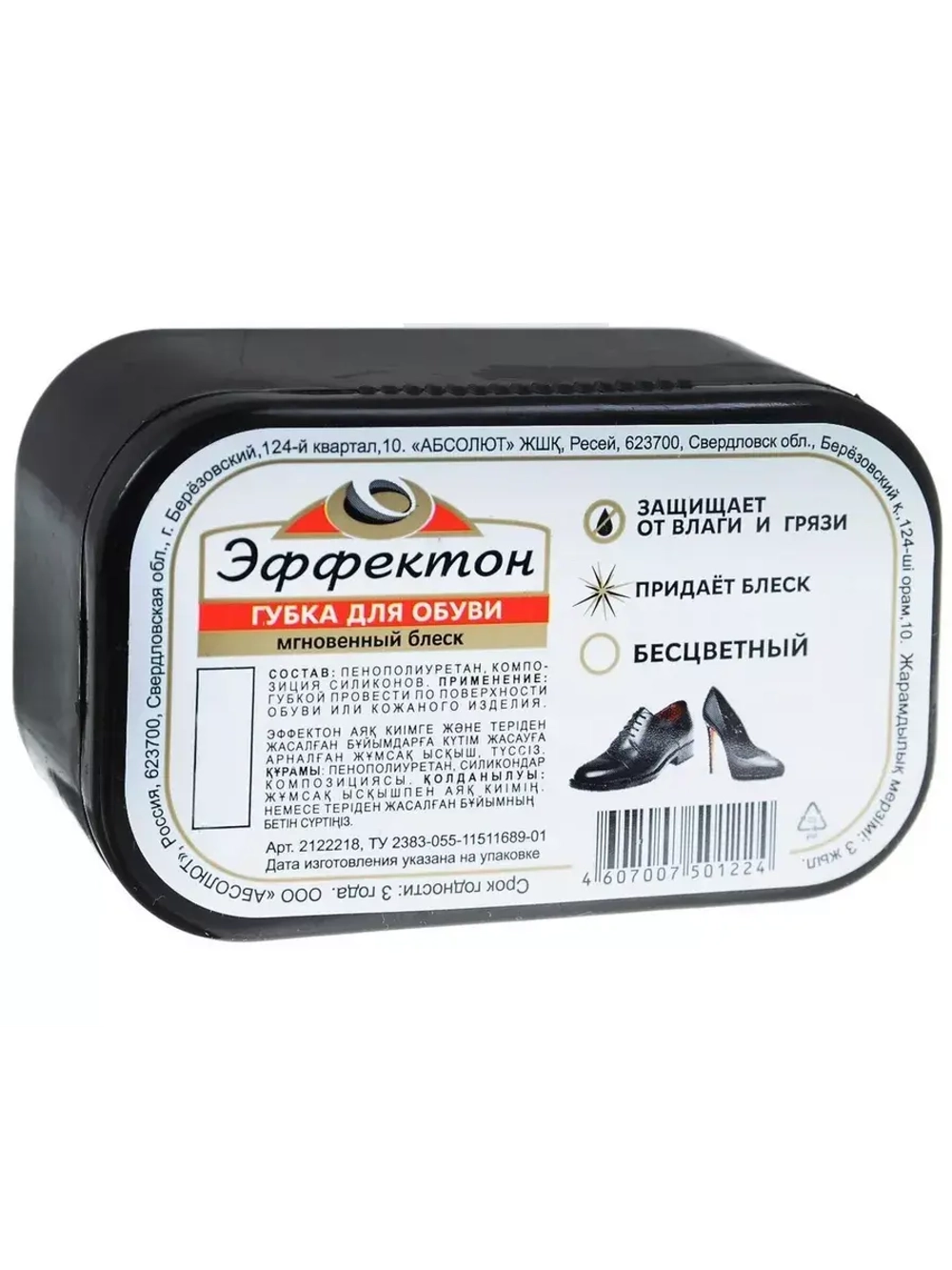 Эффектон губка для обуви мгновенный блеск