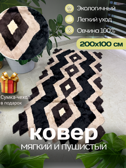 Покрывало меховое ковер из шкуры овчины