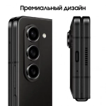 Samsung Galaxy Z Fold5 5G 12/512Gb (Phantom Black)