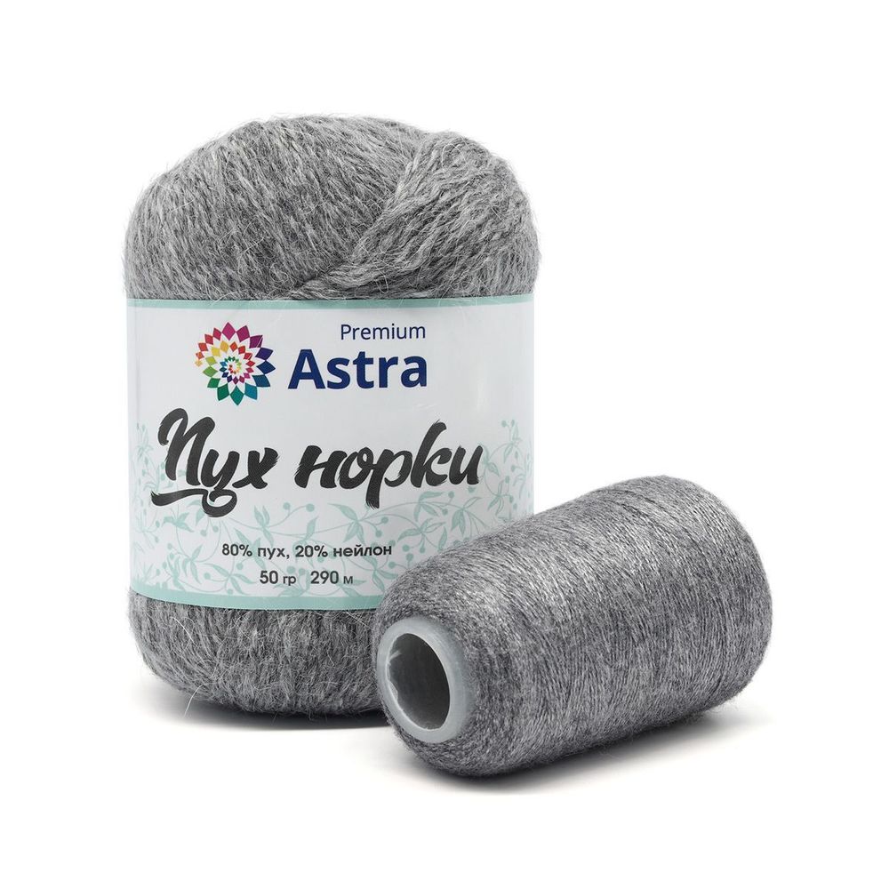 Пряжа Astra Premium (Астра Премиум) Пух норки / уп.1 мот. по 50 г, 290 м, 047 пепельный