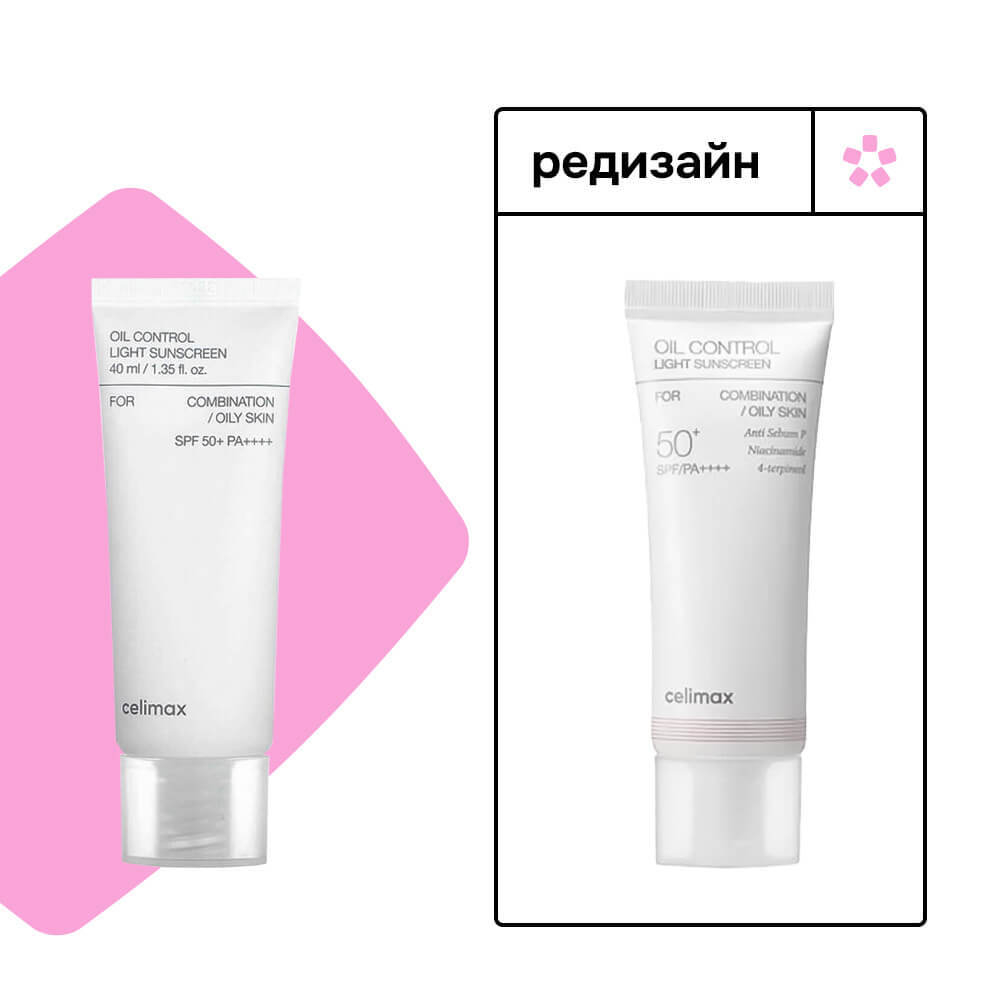 Себорегулирующий лёгкий солнцезащитный крем Celimax Oil Control Light Sunscreen SPF50+PA++++