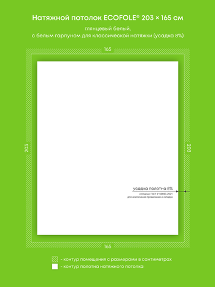 Глянцевый натяжной потолок 3.3 м2