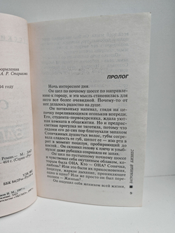 Загробный бизнес