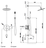 Душевой комплект Вилла (Villa) VSFW-1VL3MB встраиваемый, 3 режима,черный