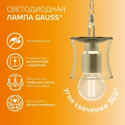 Лампочка светодиодная E27 Шар 8W теплый свет 2700К УПАКОВКА 10 шт. Gauss Elementary Filament