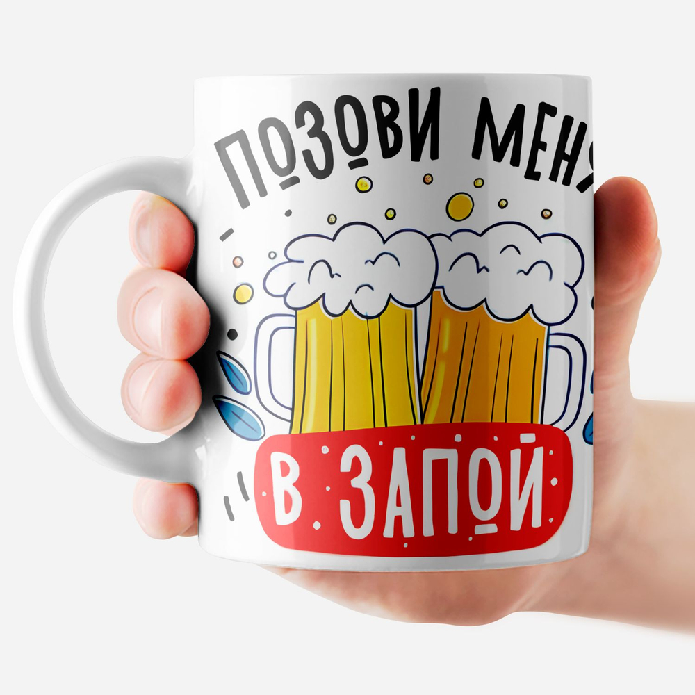 Кружка с прикольным принтом "Самое приятное в работе"