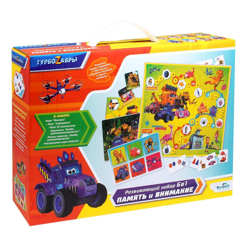 Развивающий набор 6в1. "Турбозавры. Тренируем память и внимание" (Оригами)