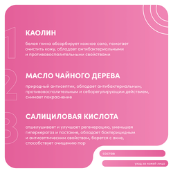 Maruderm, Глиняная маска с салициловой кислотой и маслом чайного дерева - Salicylic Acid + Tea Tree Oil Clarifying Clay Mask, 100 мл, шт