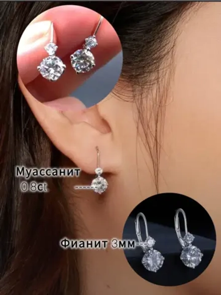 Серьги с муассанитами