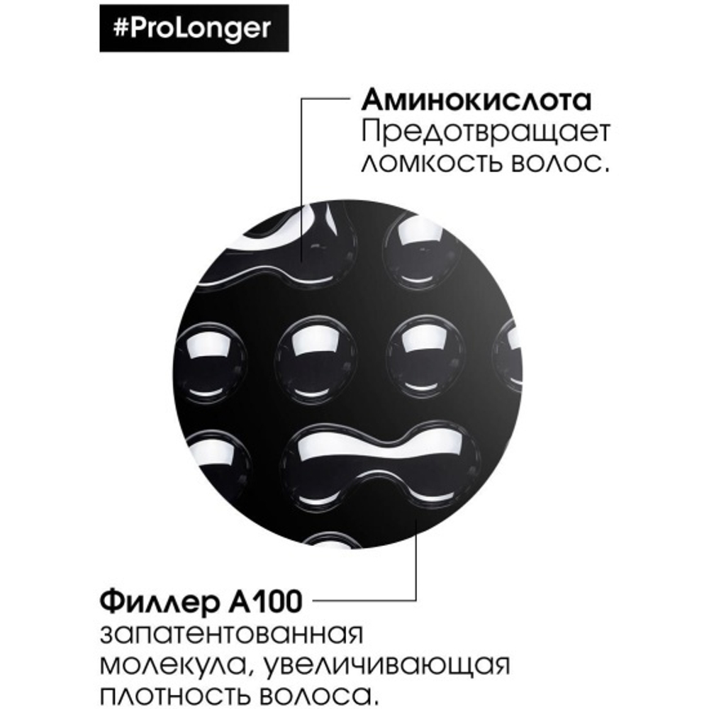 ЛП СЭ Про Лонгер термо.крем 150 мл ( E3573901 )