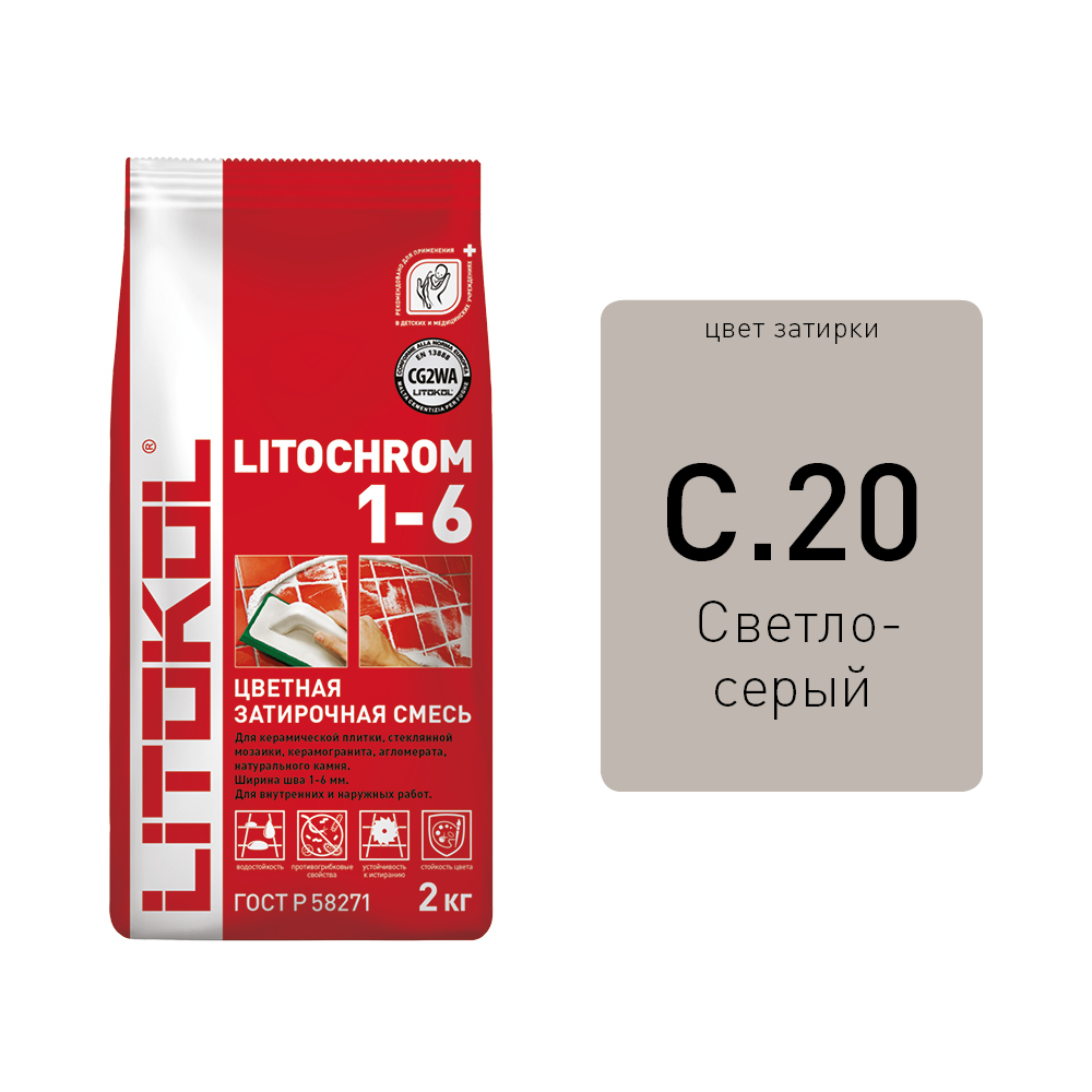 Litochrom 1-6 C.20 св-серая 2kg Al.bag