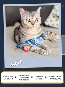 FANCY Pets Игрушка для кошек "Голубь"